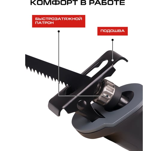 Пила сабельная аккумуляторная СТАВР Stavr SRS 18BL-110V 9021000096