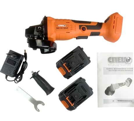 Угловая аккумуляторная шлифмашина Спец БШУ-125-18Ли/Б СПЕЦ-3442