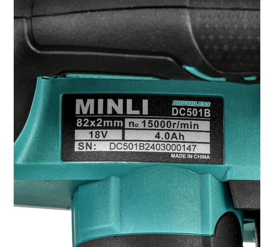 Бесщеточный аккумуляторный рубанок MINLI 82мм. Li-ion 18Vx2 / 4.0A DC501B
