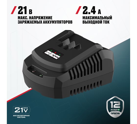 Зарядное устройство ALTECO BC 21-24 F 86455