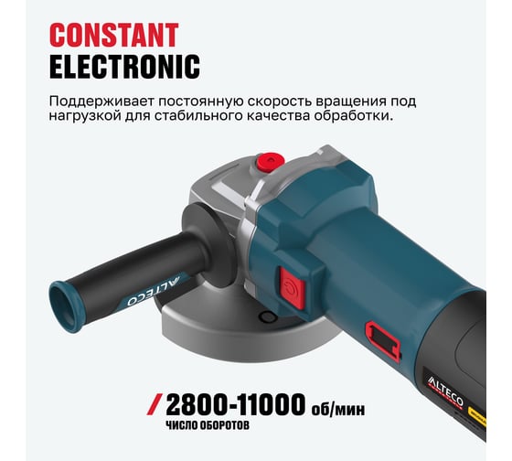 Бесщеточная угловая шлифмашина ALTECO AGH 1500-125 ECS BL 86101