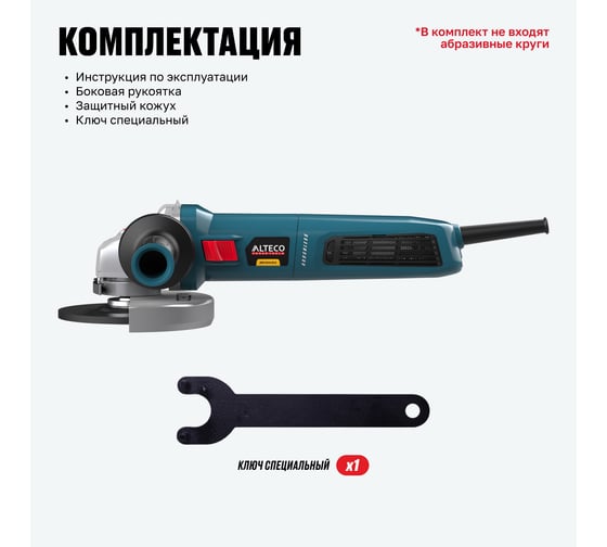 Бесщеточная угловая шлифмашина ALTECO AGH 2000-125 ECS BL 86059