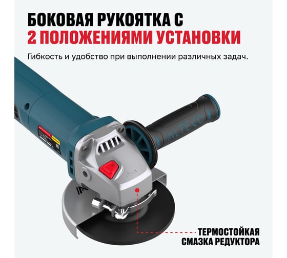 Бесщеточная угловая шлифмашина ALTECO AGH 2000-125 ECS BL 86059