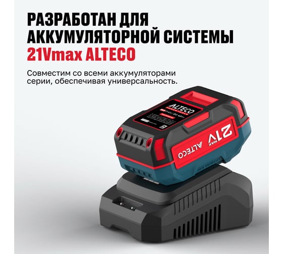 Быстрозарядное устройство ALTECO BC 21-40 QF 86456