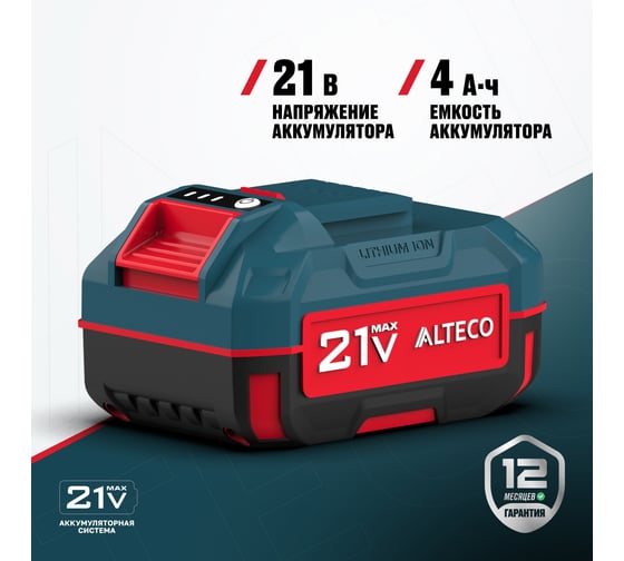Аккумулятор ALTECO BCD 21-40 Li 75414