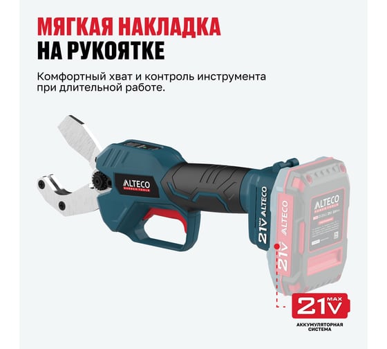 Бесщеточный аккумуляторный труборез ALTECO CPT 21-42 BL Solo 84049