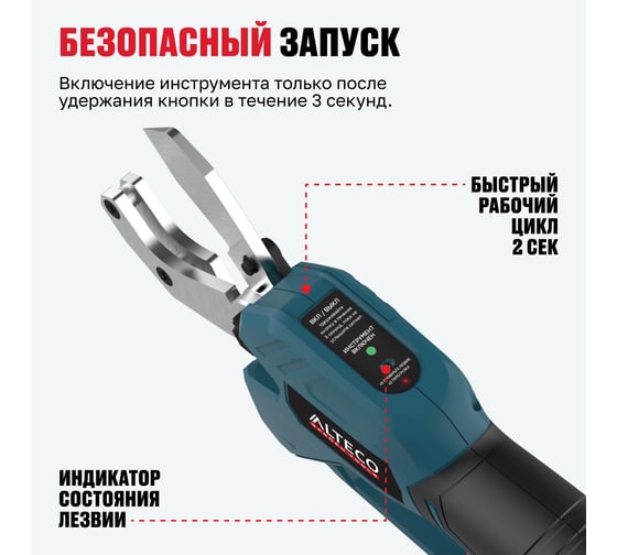 Бесщеточный аккумуляторный труборез ALTECO CPT 21-42 BL Solo 84049