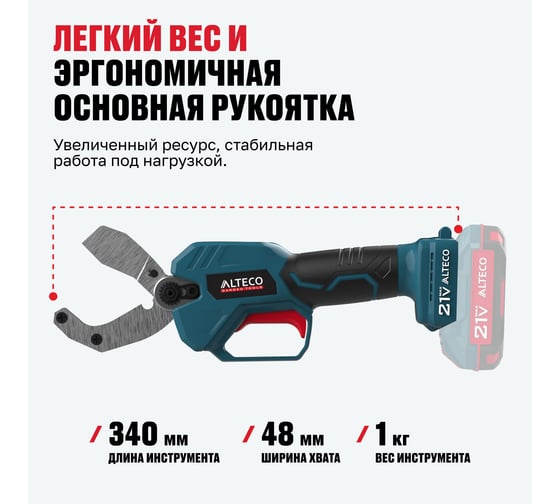 Бесщеточный аккумуляторный труборез ALTECO CPT 21-42 BL Solo 84049