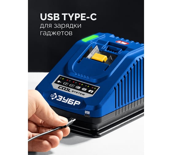 Зарядное устройство для ЗУБР LMS АКБ, Профессионал Turbo Charge 20 В, 1 порт, 1x6 А, TC-20-1