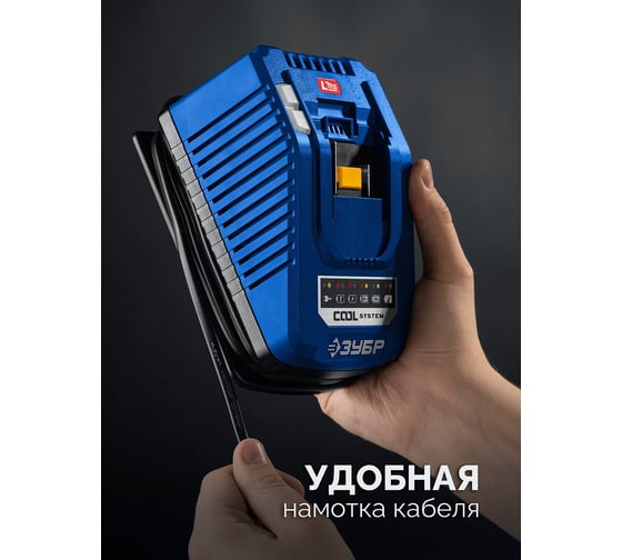 Зарядное устройство для ЗУБР LMS АКБ, Профессионал Turbo Charge 20 В, 1 порт, 1x6 А, TC-20-1