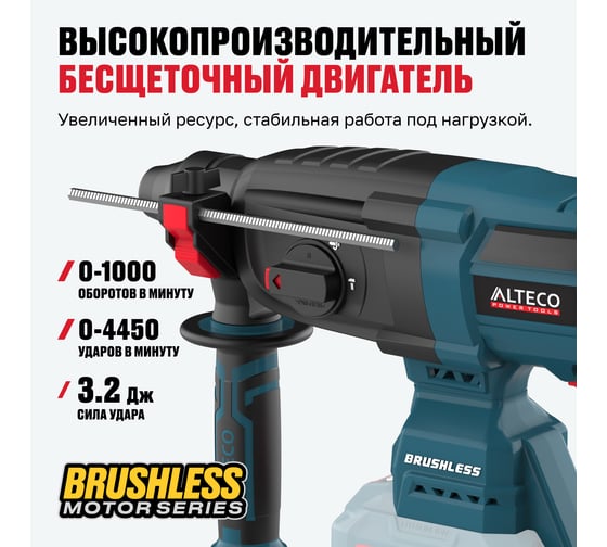 Бесщеточный аккумуляторный перфоратор CRH 21-32 K BL Solo ALTECO 84746