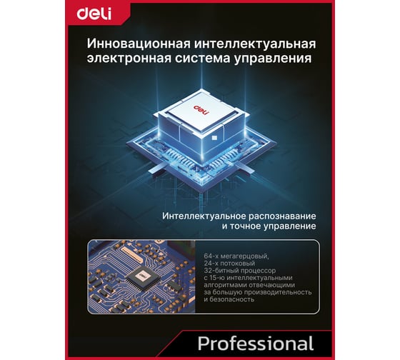 Набор аккумулятор и зарядное устройство DELI Innolink DE-CM20A2E (2 Акб, 20Вх2Ач + ЗУ, Li-ion) 163062