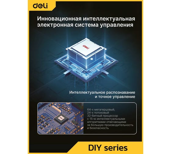 Набор аккумулятор и зарядное устройство DELI Innolink DL-CM20A4E (2 Акб, 20Вх4Ач + ЗУ, Li-ion) 163064