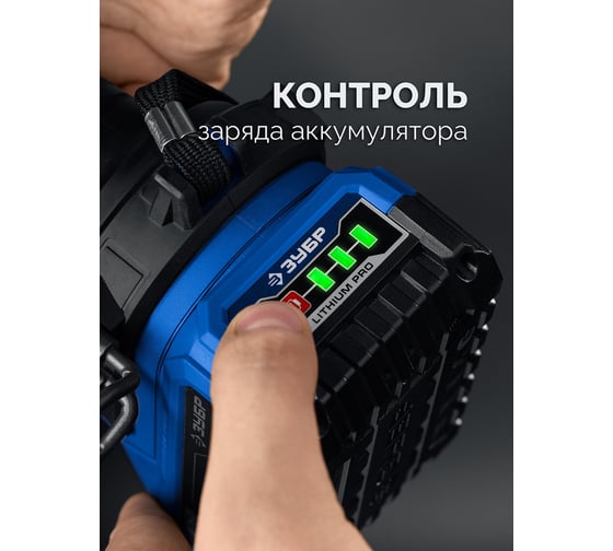 Аккумулятор ЗУБР LMS, Power PRO, 20 В, 4.0 А·ч, Профессионал BP-P-20-4