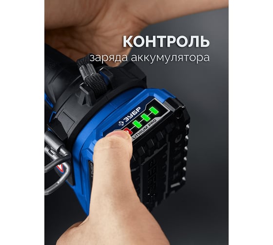 Аккумулятор ЗУБР LMS, Power PRO, 20 В, 2.0 А·ч, Профессионал BP-P-20-2