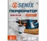 Перфоратор SENIX SDS-plus , серии X2 20В 2.0Дж, 24 мм, 1х5Ач, ЗУ, кейс PDRX2-M4-EU 2