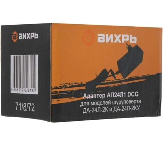 Адаптер для шуруповертов ДА-24Л-2К, ДА-24Л-2К-У Вихрь 71/8/72