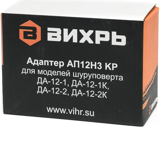 Адаптер для шуруповертов ДА-12-1, ДА-12-1к, ДА-12-2, ДА-12-2к Вихрь 71/8/26