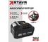 Аккумулятор Ставр 5.0 Ач с USB, 18V UNI-M STAVR SB 18-5-USB 9090218017 2