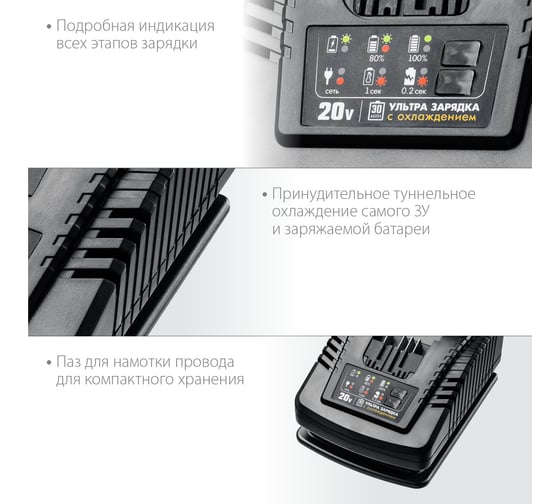 Зарядное устройство для Li-Ion АКБ ЗУБР Профессионал 20В, 6А, тип T7 RT7-20-6