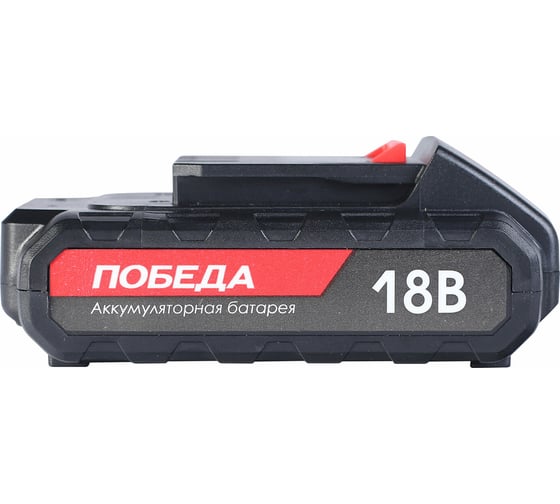 Аккумуляторная батарея (18 В; 2.2 Ач; Li-Ion) для шуруповертов Победа 190200118