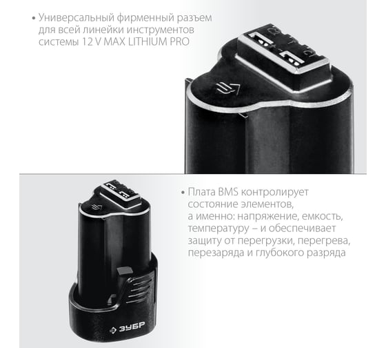 Аккумуляторная батарея ЗУБР Профессионал 12В, Li-Ion, 2Ач, тип T7 ST7-12-2