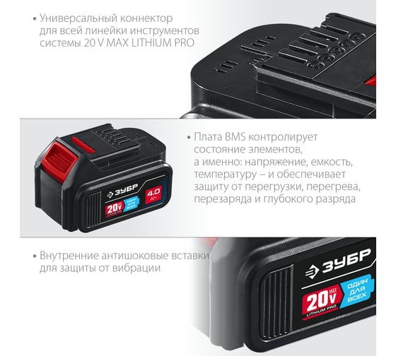 Аккумуляторная батарея ЗУБР Профессионал 20В, Li-Ion, 4Ач, тип T7 ST7-20-4
