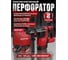 Аккумуляторный перфоратор WORTEX CRH 1822 в чемодане XLT SET бесщеточный, 18 В, 2.6 Дж, 26 мм, 1х4 А*ч ЦЗ-0011392920 2