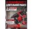 Аккумуляторный перфоратор WORTEX CRH 1822 в чемодане XLT SET бесщеточный, 18 В, 2.6 Дж, 26 мм, 1х4 А*ч ЦЗ-0011392920 5