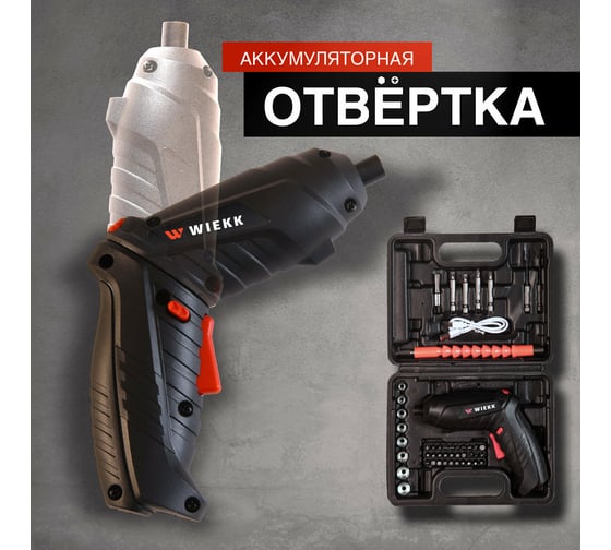 Аккумуляторная отвертка Wiekk 86IS21SV-OAN ШВ-00000359