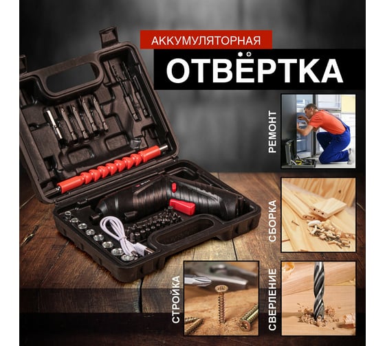 Аккумуляторная отвертка Wiekk 86IS21SV-OAN ШВ-00000359
