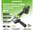 Угловая шлифовальная машина аккумуляторная GreenWorks AG590, 24V, б/щет, 125 мм, 8500 об/мин, Anti-Kickback,1х4Ач, ЗУ, коробка 3201007VUB 18