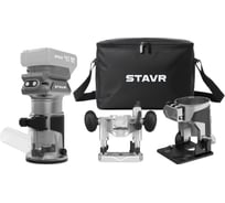 Фрезер Ставр 18V UNI-M c базами, BL, 40мм, цанги 6 и 8 мм, STAVR SR 18BL-3SET (без АКБ и ЗУ, сумка), 9021400016