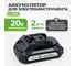 Аккумулятор для шуруповерта и электроинструмента Li-ion 20В; 2,0 Ач DeBever DBE-B2020 2