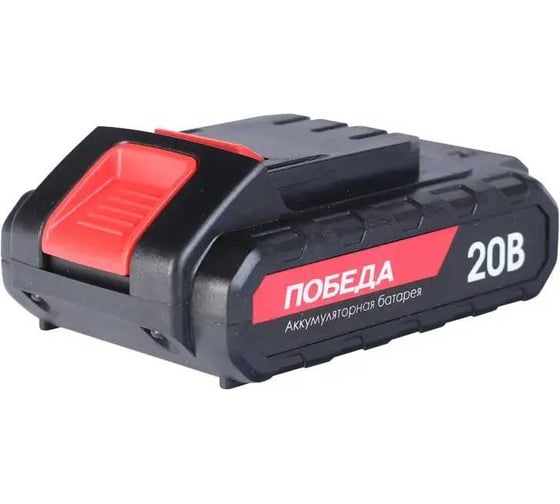 Аккумулятор Победа ДА 20/2 Ли для шуруповертов 190200123 1