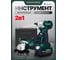 Набор инструментов аккумуляторных Rockforce (шуруповерт + УШМ) RF-DK0050X1(64184) 2