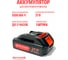 Аккумуляторная батарея Молодцов ABL21V-1500 mAh 1