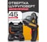 Аккумуляторная отвертка BestRoom Отвертка аккумуляторная-кейс(112-462) 2