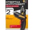Аккумуляторная отвертка BestRoom 2PCS 2