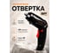 Аккумуляторная отвертка BestRoom 2PCS 2