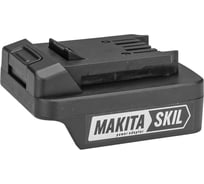 Адаптер-переходник SKIL для аккумуляторных инструментов 20V для MAKITA LXT 9-2-000
