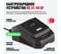 Набор аккумулятор + зарядное устройство ALTECO Kit (BCD 21-40 Li / BC 21-40 QF) 93167 3