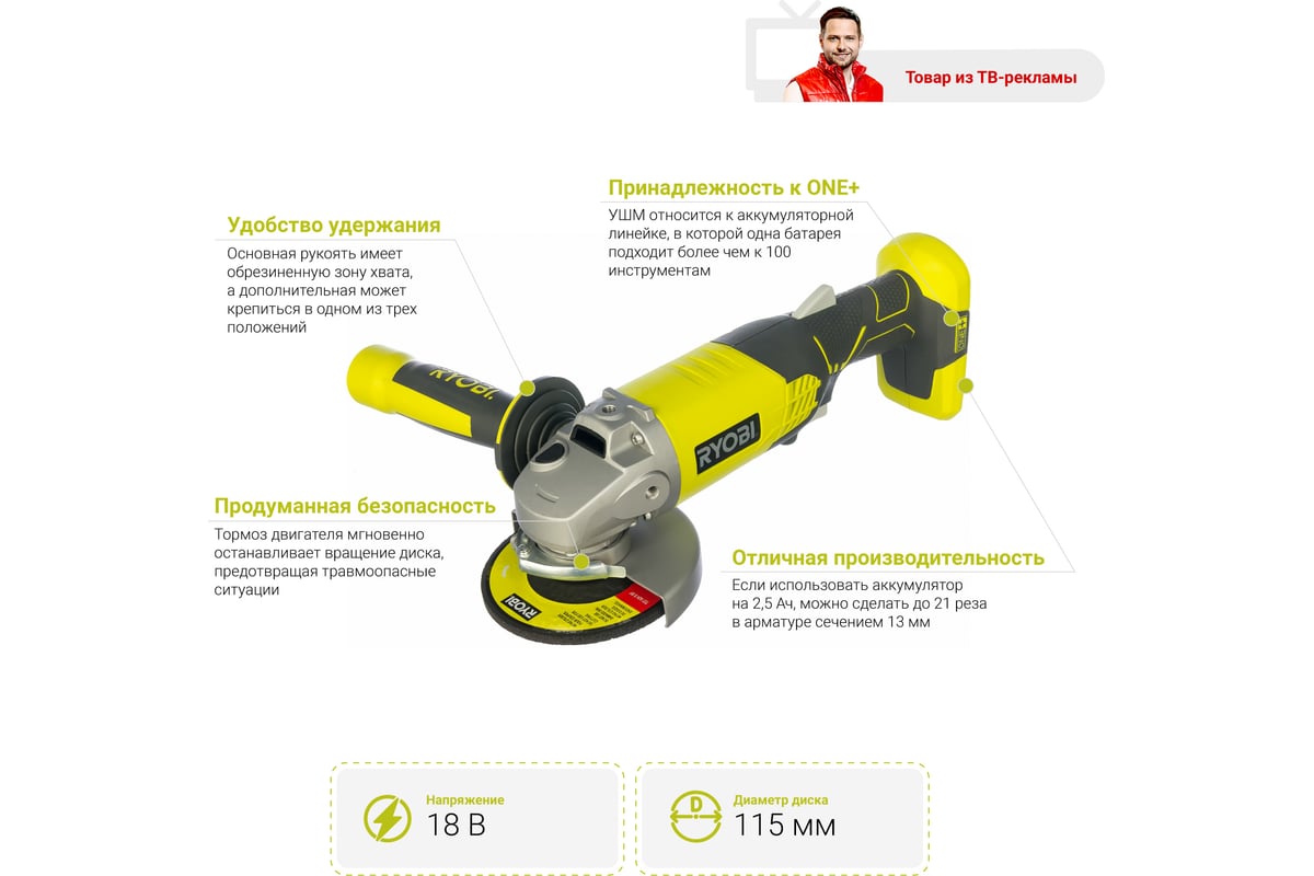 Комплект Ryobi ONE+: угловая шлифмашина R18AG-0 и набор RC18120-125  5133003359 290320221 - выгодная цена, отзывы, характеристики, фото - купить  в Москве и РФ