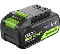 Аккумулятор GreenWorks High Power G24HP5, 24V, 5Ач () 2957807