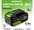 Аккумулятор GreenWorks High Power G24HP5, 24V, 5Ач () 2957807 2