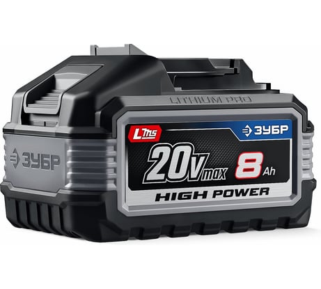 Аккумулятор ЗУБР Профессионал High Power, 20 В, 8.0 А·ч, LMS BP-H-20-8