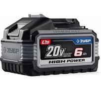 Аккумулятор ЗУБР ПРОФЕССИОНАЛ High Power, 20 В, 6.0 А·ч, LMS, BP-H-20-6