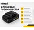 Аккумулятор Huter АКБ-20/2 ЕА+ для щёточного инструмента и садовой техники 71/1/23 4