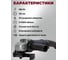 Угловая шлифовальная машина (УШМ) AG-E951-125-01 Pioneer 5