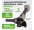 Угловая шлифмашина аккумуляторная с бесщёточным двигателем, 125 мм, 20В DeBever DBE-9322B 3